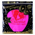 Фонарик желаний «Счастье - быть рядом с тобой», купол, МИКС - Фото 7