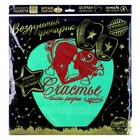 Фонарик желаний «Счастье - быть рядом с тобой», купол, МИКС - Фото 10