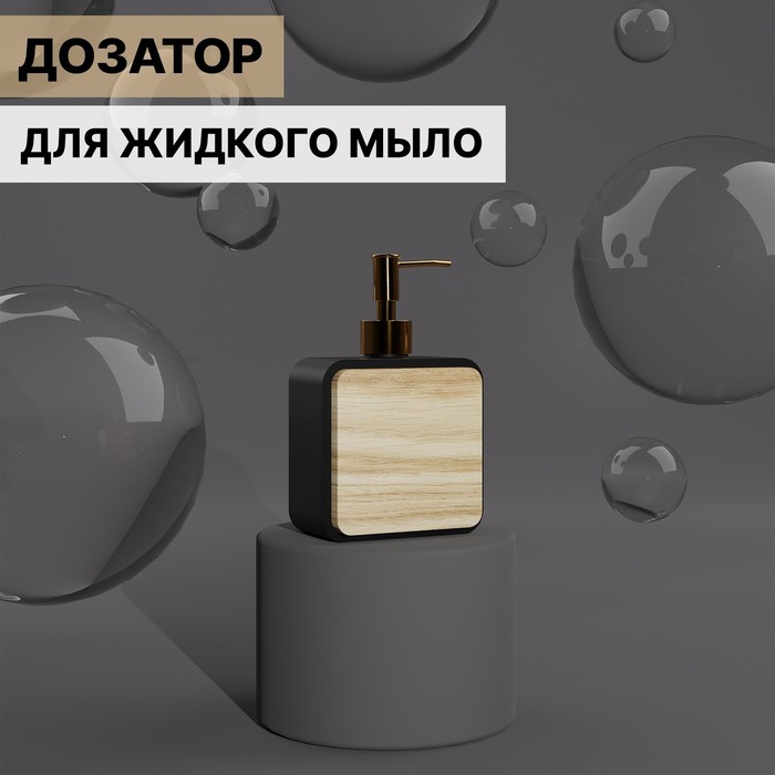 Набор аксессуаров для ванной комнаты «Агат», 4 предмета (дозатор, мыльница, 2 стакана), цвет чёрный - фото 1883395158