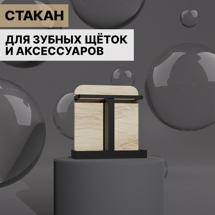 Набор аксессуаров для ванной комнаты «Агат», 4 предмета (дозатор, мыльница, 2 стакана), цвет чёрный - фото 1905501518