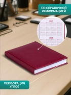 Ежедневник недатированный Calligrata. Vivella, А5, 160 листов, кожзам, бордовый - Фото 2