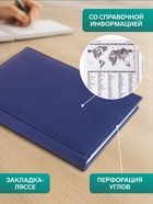 Ежедневник недатированный Calligrata. Vivella, А5, 160 листов, кожзам, тёмно-синий - Фото 2