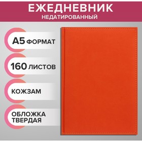 {{productViewItem.photos[photoViewList.activeNavIndex].Alt || productViewItem.photos[photoViewList.activeNavIndex].Description || 'Ежедневник недатированный А5, 160 листов &quot;Вивелла&quot;, обложка искусственная кожа, перфорация углов, оранжевый'}}