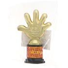 Кубок, наградная фигура «Лучший из лучших», пятёрня, 6.5×10.5×4 см, пластик, золото - Фото 7