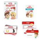 Настольная игра «Что общего?», развивающая, 30 карт, 6+ - Фото 2