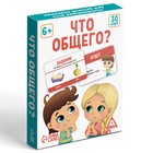 Настольная игра «Что общего?», развивающая, 30 карт, 6+ - Фото 6