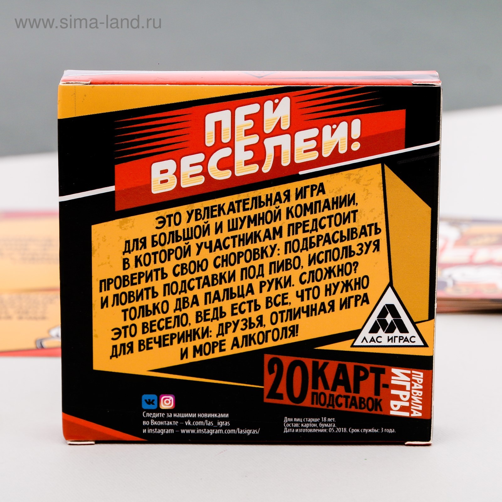 Алкогольная игра «Пей веселей!»