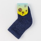 Носки детские шерстяные, цвет синий, размер 14-16 см - Фото 3
