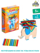Настольная игра на равновесие «Слон и башня», от 1 игрока, 5+ - Фото 1