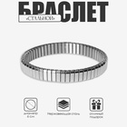 Браслет мужской «Стальной» прямоугольники, цвет серебро, d=6 см - Фото 1