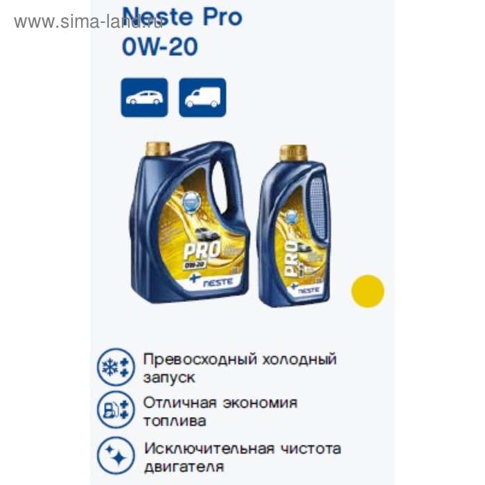 Neste Pro C2 5w 30 Купить