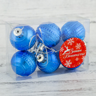 Ёлочные игрушки, шары новогодние, пластик, набор d=4 см, 6 шт. «Бусинка» синий - Фото 2