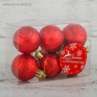 Ёлочные игрушки «Бусинка», шары новогодние, d=4 см, набор 6 шт., красный - Фото 3