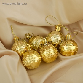 Ёлочные игрушки «Бусинка», шары новогодние, d=4 см, набор 6 шт. золотистые (комплект 2 шт)