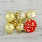 Ёлочные игрушки «Бусинка», шары новогодние, d=4 см, набор 6 шт. золотистые - Фото 3