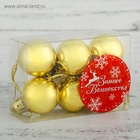 Ёлочные игрушки «Глянец», шары новогодние, d=3 см, набор 6 шт., золотистые - Фото 4