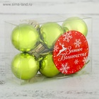 Ёлочные игрушки «Глянец», шары новогодние, d=3 см, набор 6 шт., зелёный - Фото 3