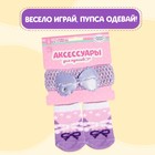 Одежда для кукол «Пуанты», повязка и носочки - Фото 4