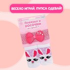 Одежда для кукол «Зайка», повязка и носочки - Фото 4