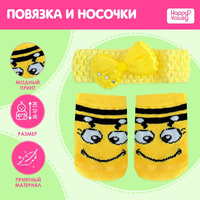 Одежда для кукол «Пчёлка», повязка и носочки - Фото 1