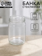 Банка стеклянная для консервирования, ТО-82 мм, 450-500 мл - Фото 1