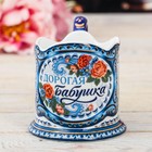 Подстаканник «Дорогая бабушка», 9 х 9 см - Фото 1