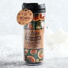 Кофе молотый в термостакане «Самая красивая мамочка на свете», 50 г, 350 мл - Фото 1