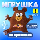 Игрушка для авто «Тормози!», 19х4 х21 см - Фото 1