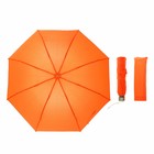 Зонт механический "Цветочки", R=50см, с проявляющимся рисунком, цвет оранжевый - Фото 1