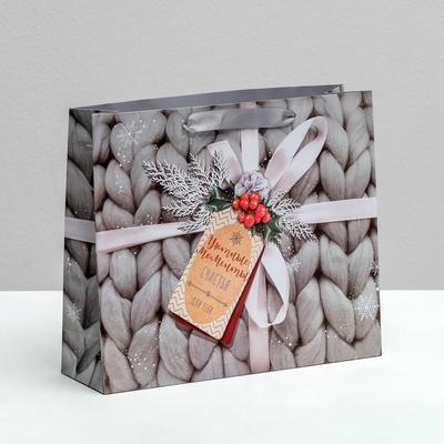 Пакет ламинированный горизонтальный «Уютные моменты», 18 × 23 × 8 см