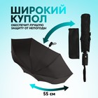 Зонт полуавтоматический «Однотонный», 3 сложения, 8 спиц, R = 49 см, цвет чёрный - Фото 3