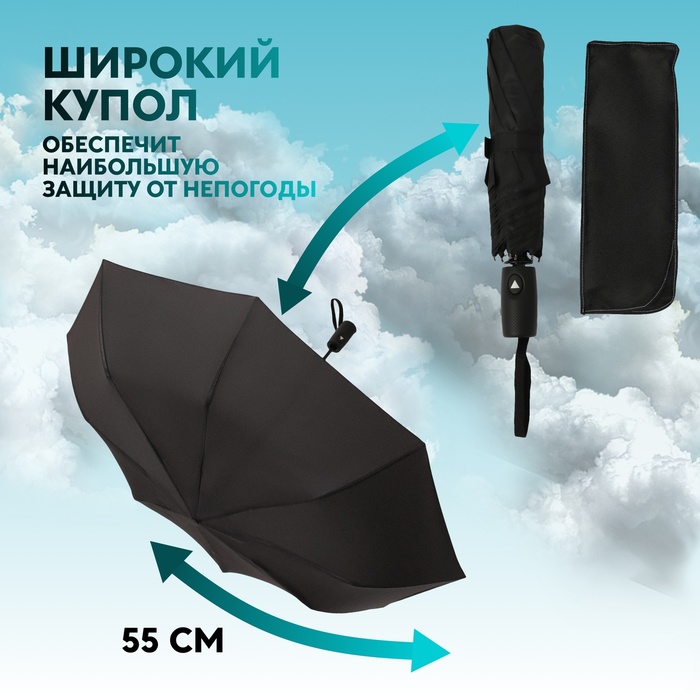 Зонт полуавтоматический «Однотонный», 3 сложения, 8 спиц, R = 49 см, цвет чёрный - фото 1883197245
