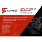 Авточехлы TORSO Premium универсальные, 9 предметов, чёрно-синий AV-4 - Фото 8