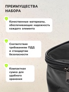 Набор автомобилиста «Стандарт» Престиж №4, 6 предметов - Фото 3