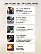 Набор автомобилиста «Стандарт» Престиж №4, 6 предметов - Фото 4