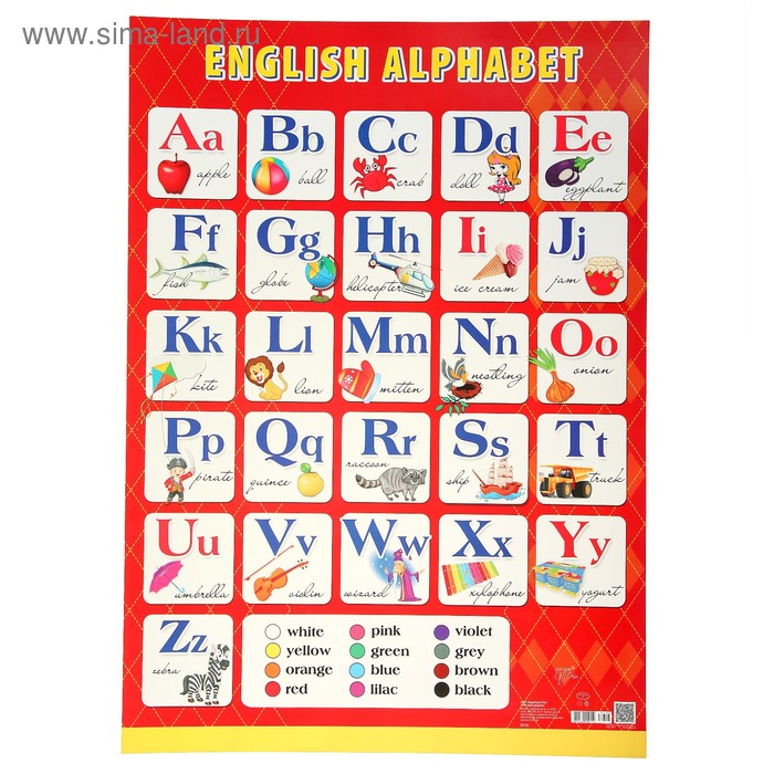 Плакат "Английский алфавит" А2 - Фото 1