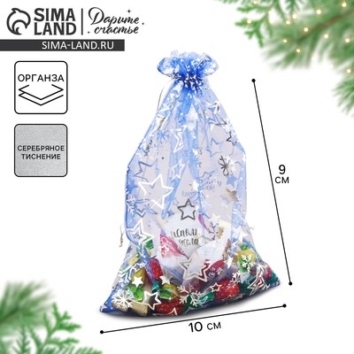 Мешочек подарочный новогодний органза «Исполнения желаний», 10×12 см ± 1.5 см