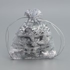 Мешочек подарочный органза «Волшебного Нового года», 10 × 12 см +/- 1.5 см - фото 318633334
