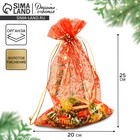 Мешочек подарочный органза Happy new year, 20 х 30 см +/- 1.5 см 3512404 - фото 14726456