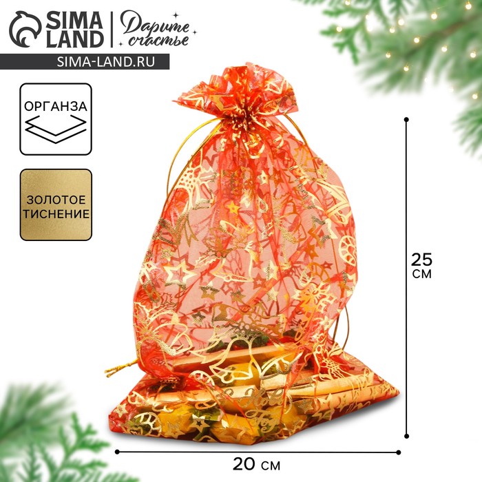 Мешочек подарочный органза «Новогодние игрушки», 20×30 см ± 1.5 см - Фото 1