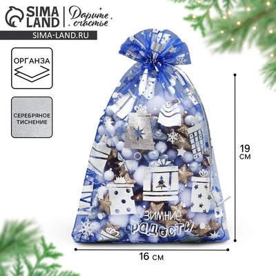 Мешочек подарочный новогодний органза «Зимние радости», 16×24 см ± 1.5 см