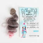 Волосы - тресс для кукол «Кудри» длина волос: 15 см, ширина: 100 см, №LSA071 - Фото 1