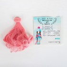 Волосы - тресс для кукол «Завитки» длина волос: 15 см, ширина: 100 см, №LSA045 - Фото 1