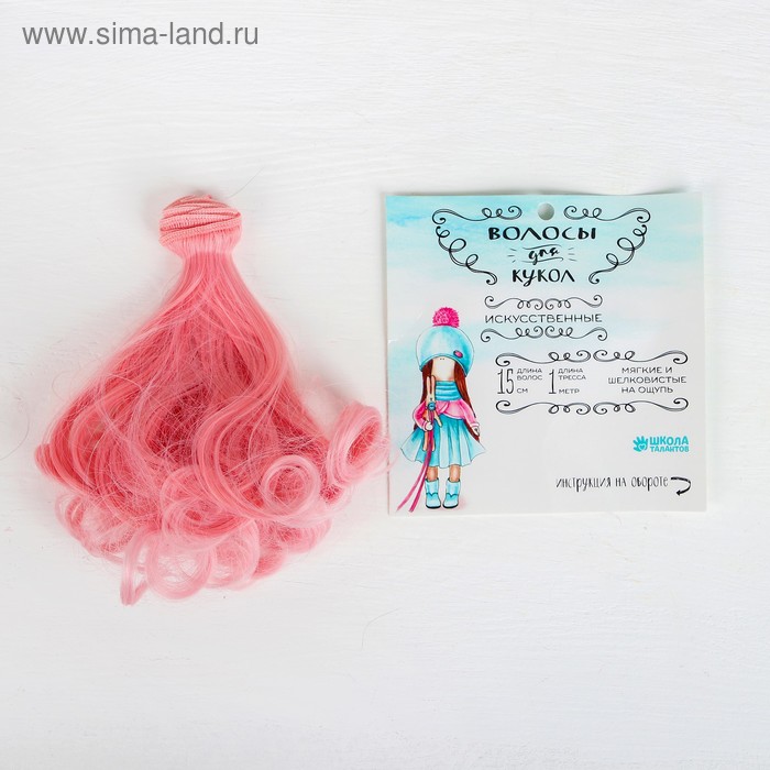 Волосы - тресс для кукол «Завитки» длина волос: 15 см, ширина: 100 см, №LSA045 - Фото 1