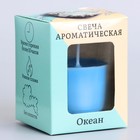 Свеча ароматическая в стакане 5×6 см, океан - Фото 5