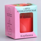 Свеча ароматическая в стекле 5х6см, клубника - Фото 5