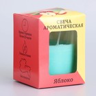 Свеча ароматическая в стакане 5×6 см, яблоко - Фото 5