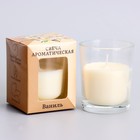 Ароматическая свеча в стакане 5×6 см, ваниль - Фото 3