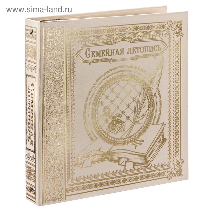 Родословная книга « Семейная летопись», 54 листа, 22 х 23 см - Фото 1