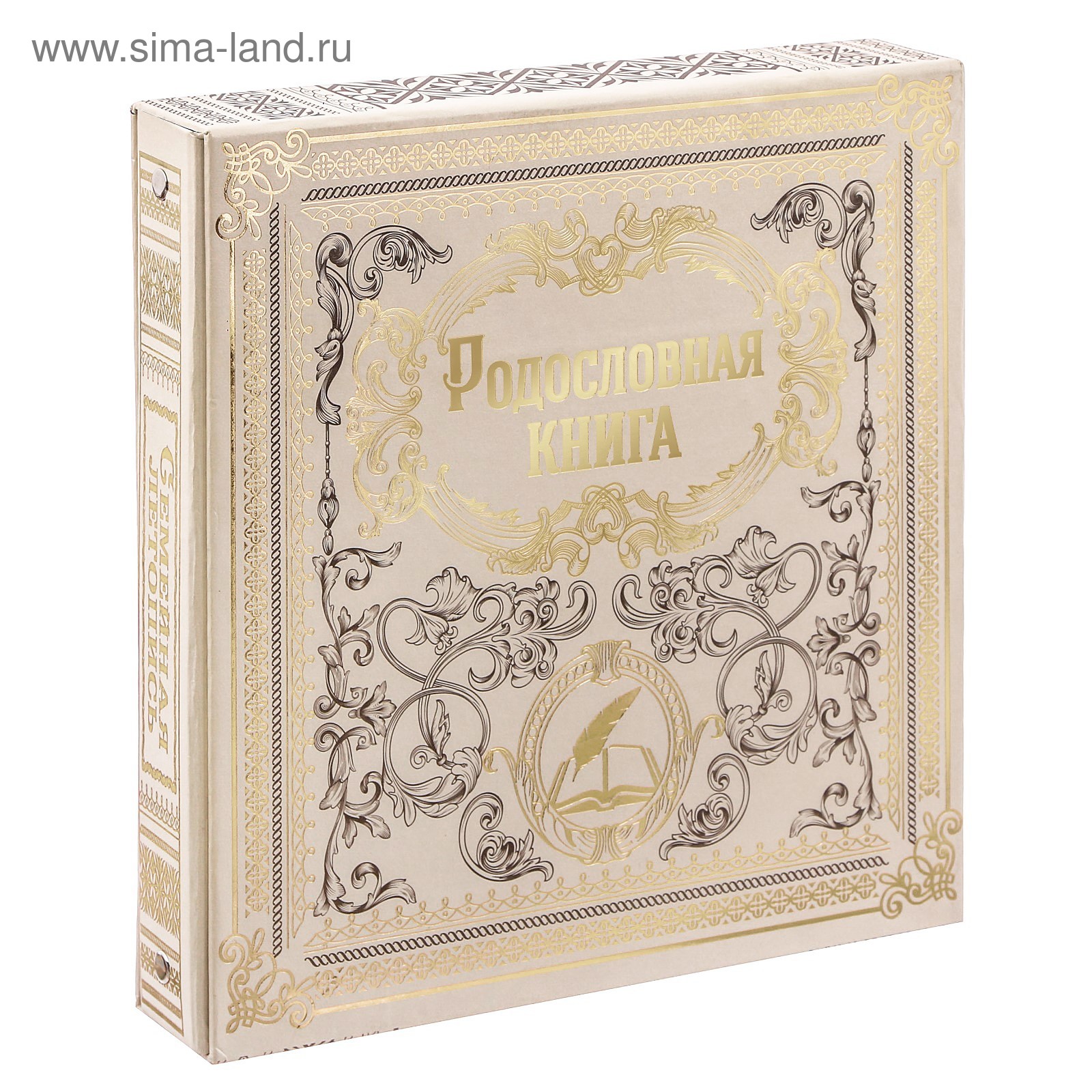 Родословная Книга Купить Читай Город